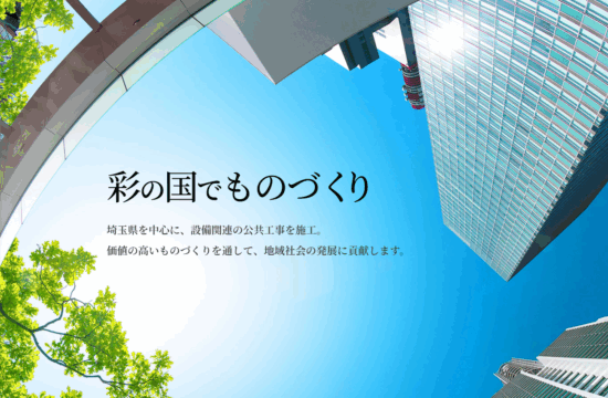(株)サイエイヤマト