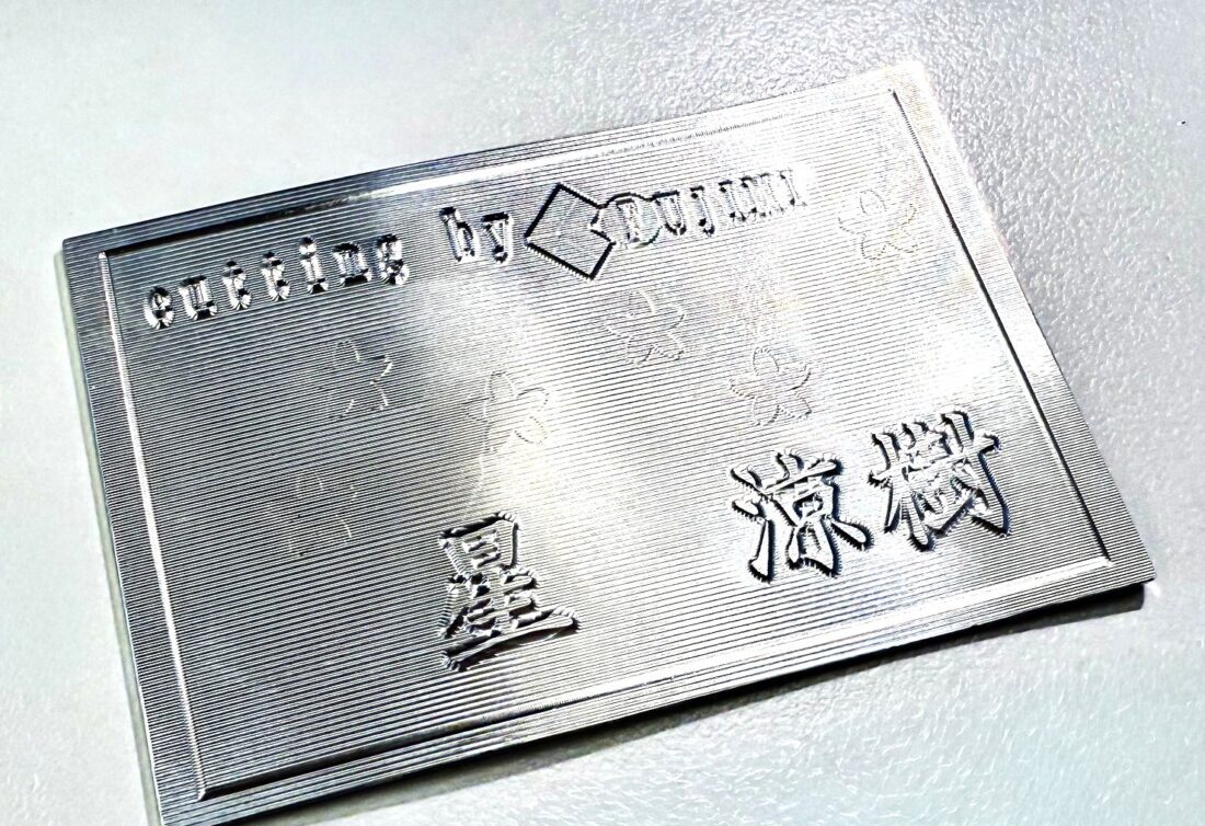 (株)FUJIMI