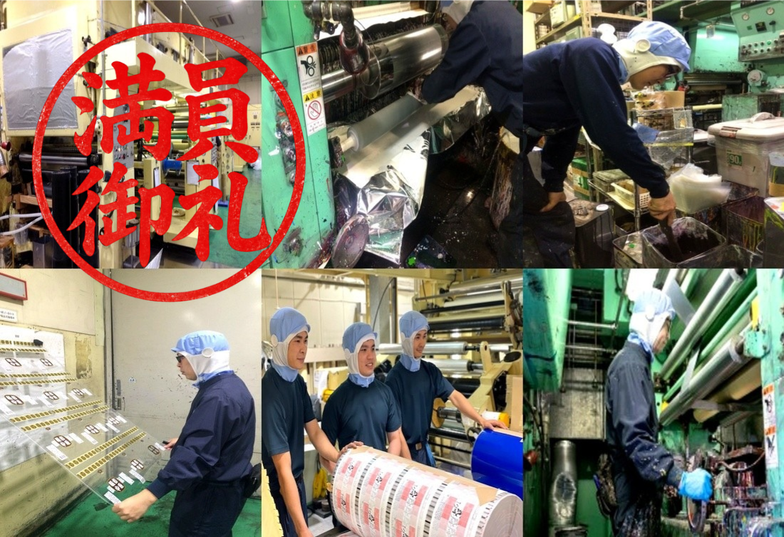 北上産業(株)